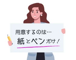 考えよう